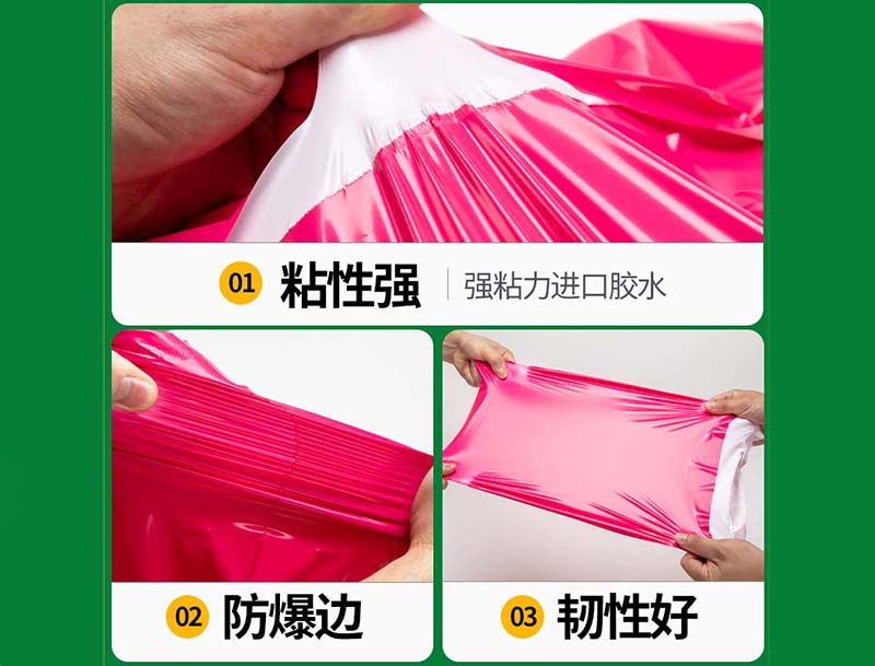 城关玫红色快递袋-04