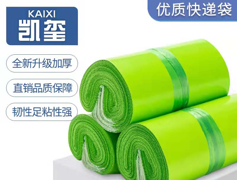 城关果绿色快递袋批发