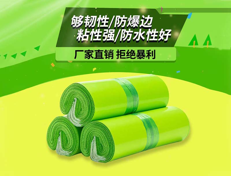 城关果绿色快递袋-03