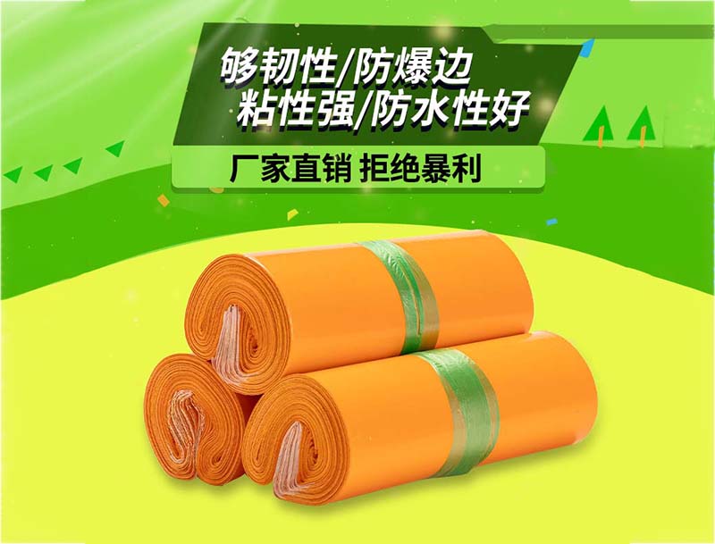 城关橙色快递袋-03