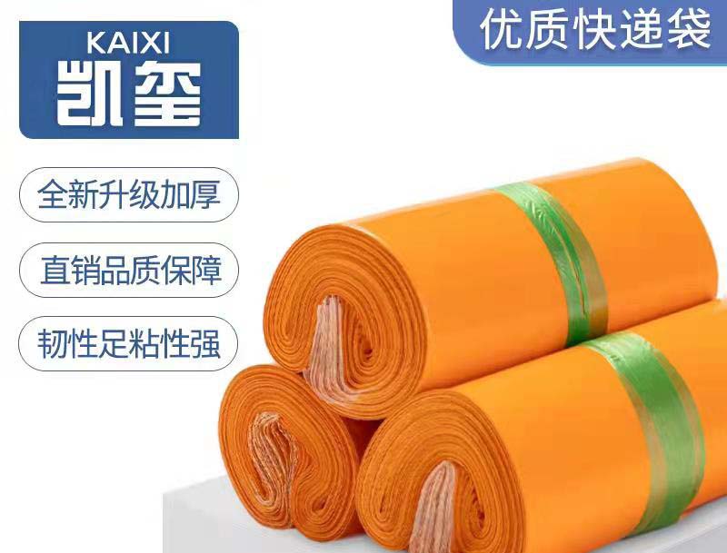 城关橙色快递袋定制