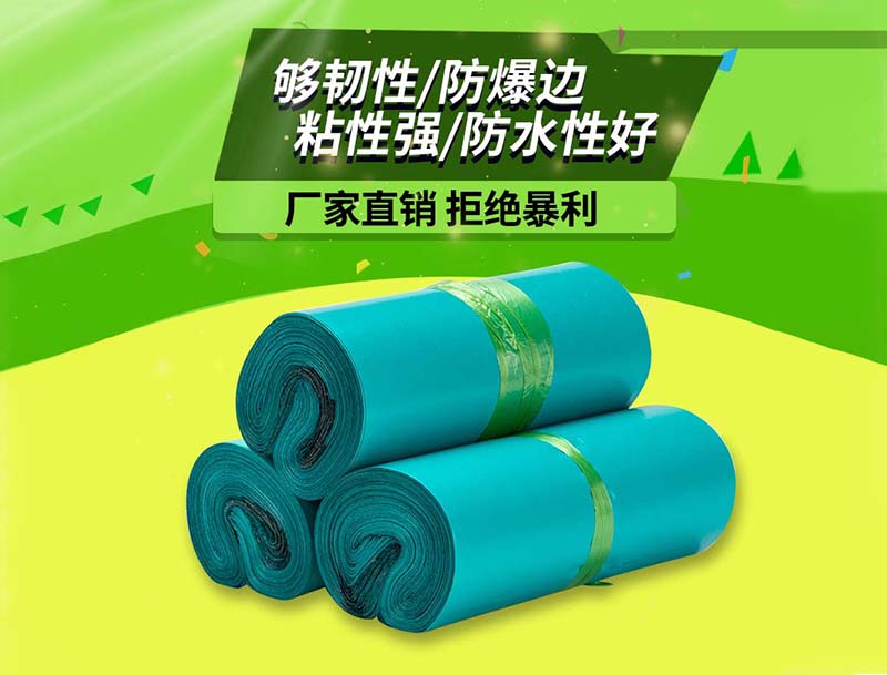 城关绿色快递袋-04