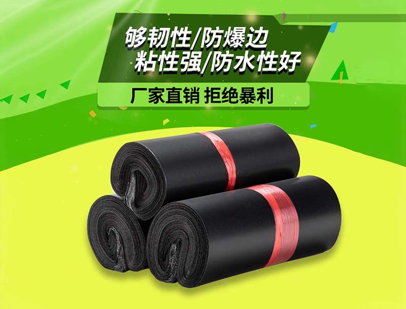 城关黑色快递袋-06