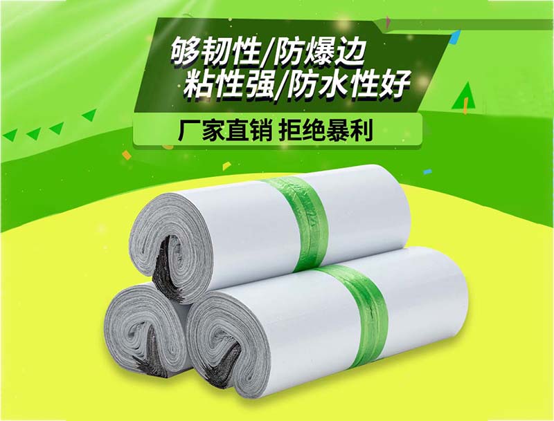 城关白色快递袋-03